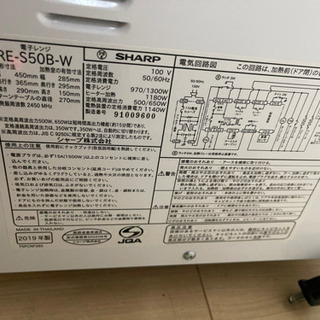 オーブンレンジ　本日お取引き可能な方のみ