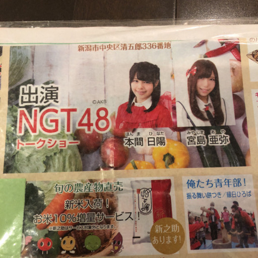 NGT48 直筆サイン