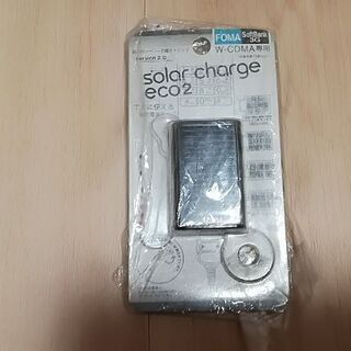 携帯電話ソーラー充電器あげます