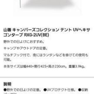 タープの画像