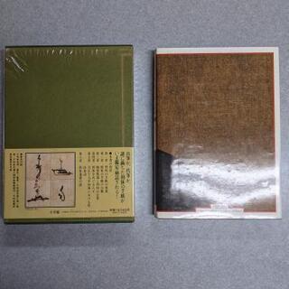 利休の手紙　小松茂美 226通の手紙がものがたる茶聖利休の生涯　小学館の画像