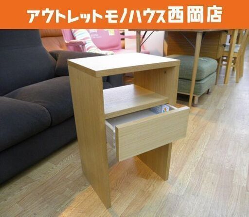 ドリームベッド ナイトテーブル サイドテーブル 引出し付き W360×H605×D300㎜ 木目調 寝具 寝室 収納家具 札幌市 西岡店