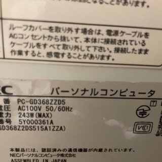 NEC LAVIEパソコン！セール！の画像