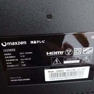 32インチ外付けHDD対応テレビ(値下げ可能)の画像
