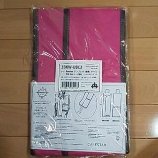 新品 車内アンブレラ(雨傘)ケース ピンクの画像