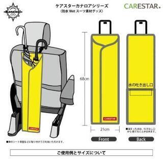 新品 車内アンブレラ(雨傘)ケース ピンクの画像
