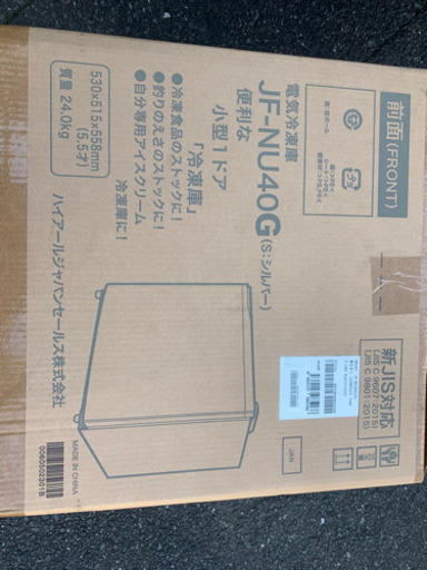 早い者勝ち！電気冷凍庫　北九州市小倉南区