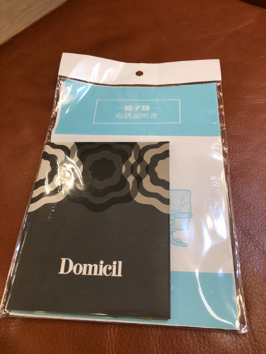 ＊Domicil ドミシール  1人掛けアームチェアー