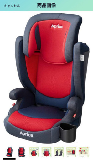 Apricaチャイルドシート美品