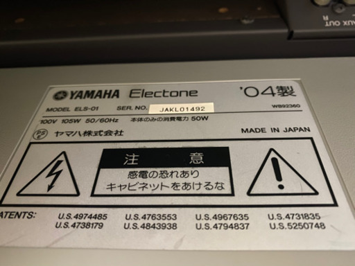 エレクトーン　ステージア　ELS-01