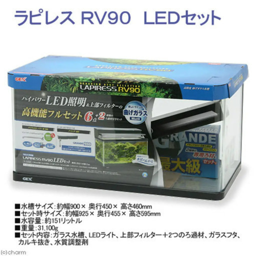 ラピレス　RV90 LEDセット（バラ売り可能）