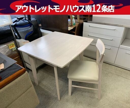 ニトリ 2人掛け ダイニングテーブルセット 白 テーブルとイス1脚のセット ホワイト 南12条店