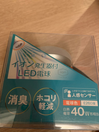 イオン発生器付　LED電球