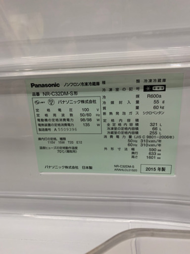 1/17 値下げ! 2015年製 Panasonic 321L冷蔵庫 ECONAVI 省エネインバーター NR-C32DM-S パナソニック 日本製