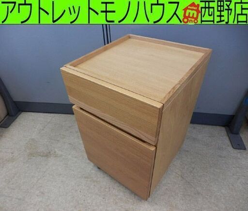 無垢材デスクキャビネット 引出し２段 オーク材 幅375㎜×奥行405㎜×高さ585㎜ 無印良品 MUJI ペイペイ対応 札幌市西区西野