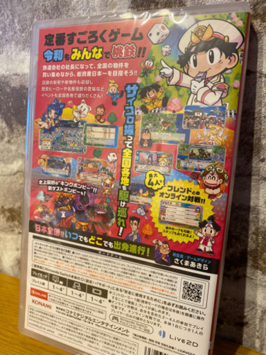switch桃鉄ソフト（※更新）