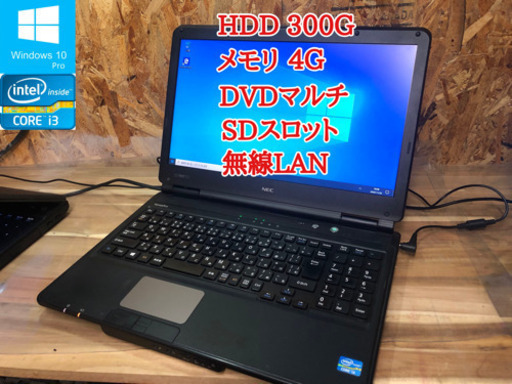 NECノートパソコン