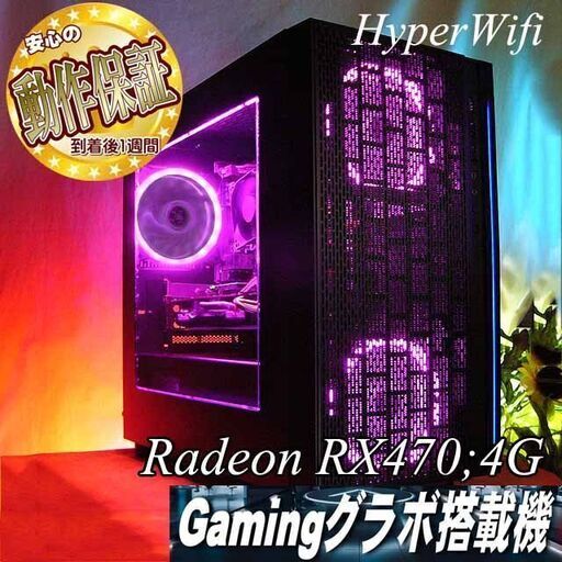 【☆PinkPurple☆ハイパーWifiゲーミングPC】フォートナイト◎現品組み上げ製造管理番号：ST0104_3W