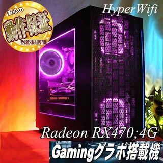 【☆PinkPurple☆ハイパーWifiゲーミングPC】フォー...