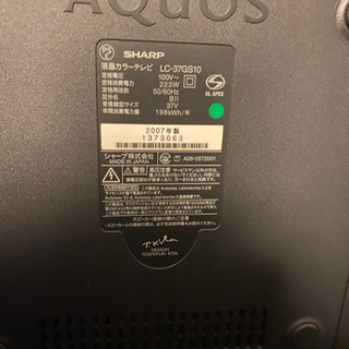 ジャンク品 37インチ SHARPテレビの画像