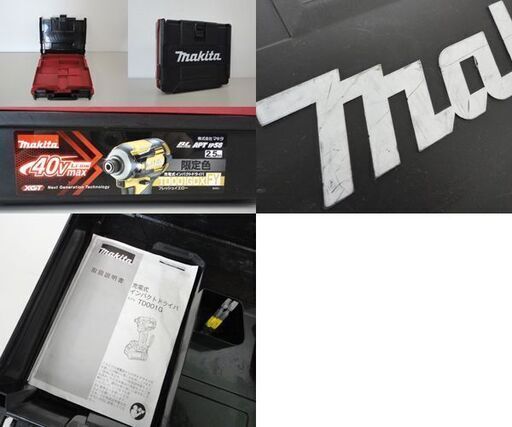 makita/マキタ 40Vmax 充電式インパクトドライバ TD001G 限定色 フレッシュイエロー 充電器・バッテリ1個・ケースセット 電動工具 ☆ PayPay(ペイペイ)決済可能 ☆ 札幌市 北区 屯田
