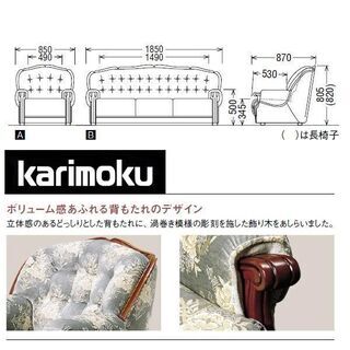 新年大特価 karimoku カリモク家具 (株) 金華山張 ソファー テーブル 4