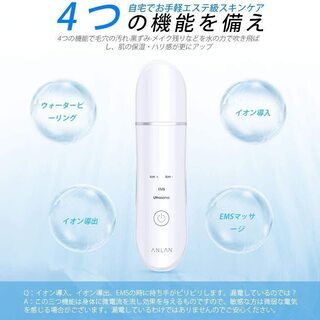 【新品・未開封】ウォーターピーリング 超音波 美顔器 ANLAN