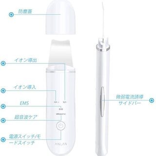 【新品・未開封】ウォーターピーリング 超音波 美顔器 ANLANの画像
