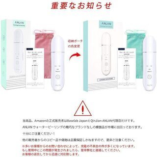 【新品・未開封】ウォーターピーリング 超音波 美顔器 ANLANの画像