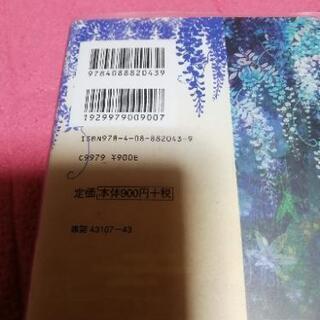 鬼滅の刃、鬼殺隊見聞録の画像