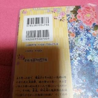 鬼滅の刃、しあわせの花の画像