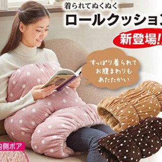 ロールクッション