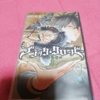 ブラッククロード１巻　
