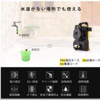 高圧洗浄機フルセット！パワフル1400W!お得な洗車キット付き！の画像