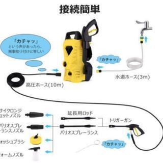 高圧洗浄機フルセット！パワフル1400W!お得な洗車キット付き！の画像