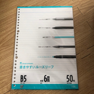 ルーズリーフ  Ｂ５  未使用新品の画像