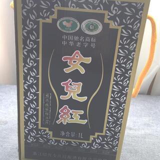 ※未開栓※　精品　 女児紅紹興酒(10年) ＜1000ml／景徳...