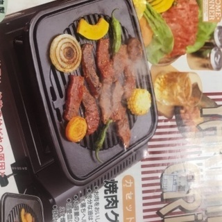 未開封品　焼肉グリルの画像