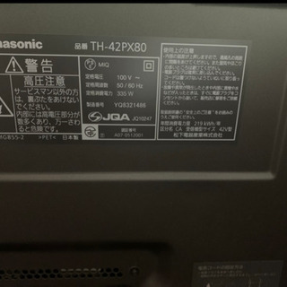 Panasonic 42インチ プラズマテレビの画像