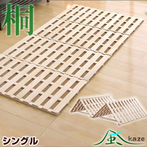 四つ折り すのこマット シングル 折りたたみベッド すのこ