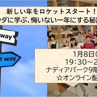 新しい年をロケットスタート！ブッダに学ぶ、悔いない一年にする秘訣とは