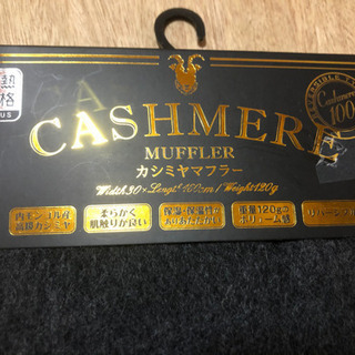 カシミヤマフラー〈ドンキホーテ〉