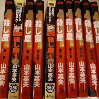 殺し屋１