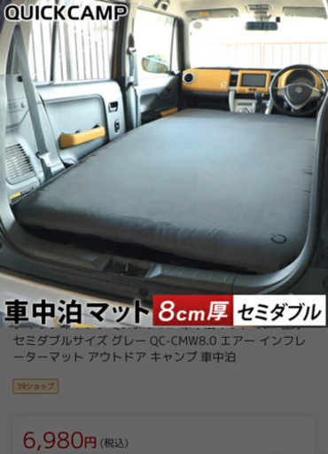 クイックキャンプ 車中泊マット キャンプマット セミダブル