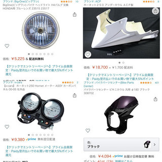 HONDA ホーネット250  の画像