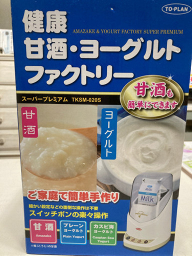 ヨーグルトメーカー