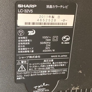 シャープ32V型液晶テレビAQUOSの画像