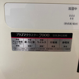 SHARP  空気清浄機/加湿器の画像
