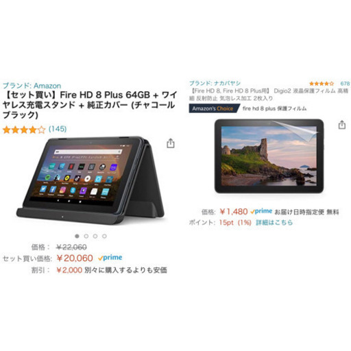 【新品同様】最新版Amazon FireHD8 PLUS 64G＋純正ケース＋専用充電スタンド