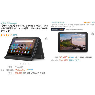 【新品同様】最新版Amazon FireHD8 PLUS 64G＋純正ケース＋専用充電スタンドの画像